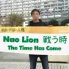 Nao Lion - 戦う時 - Single